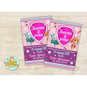 Изображение товара - Именные Детские пригласительные “Щенячий патруль розовый. Скай и Эверест“ тематические (полиграфия) -