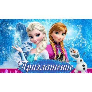 Изображение товара -  Детские пригласительные “Холодное сердце“ тематические (20шт/уп, фотобумага) - Русский