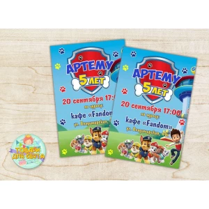 Изображение товара - Именные пригласительные “Щенячий патруль. Герои“ тематические (полиграфия) -