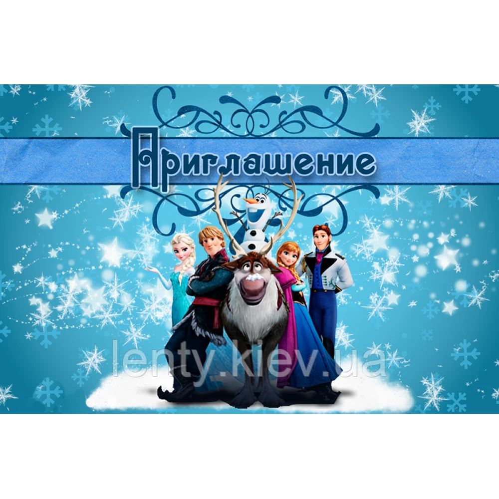 Детские пригласительные “Холодное сердце“ тематические (10шт/уп, картон полиграфический)- Русский