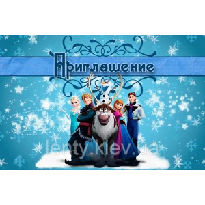Изображение товара -  Детские пригласительные “Холодное сердце“ тематические (10шт/уп, картон полиграфический)- Русский