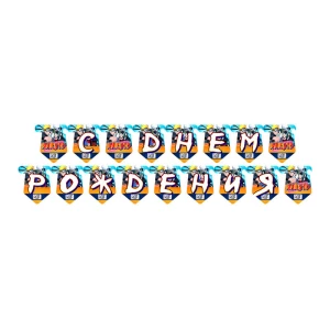 Зображення товара -  Гірлянда “Наруто“ С Днем Рождения“(Рос.) На день народження -малотиражні- Російською