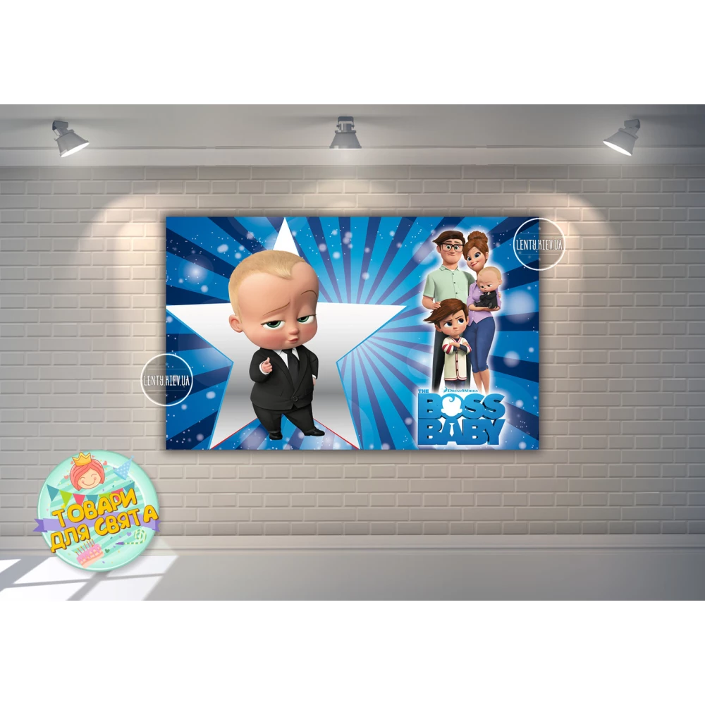 Плакат “Босс Молокосос“ звезда“ 120х75 см на детский День рождения -