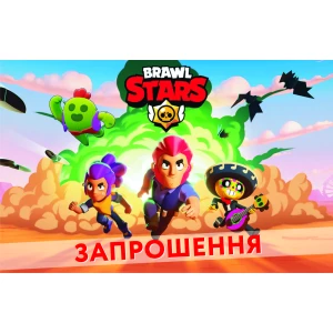Зображення товара -  Дитячі запрошення “Бравл Старс“ тематичні (20шт/уп, фотопапір)- Українською
