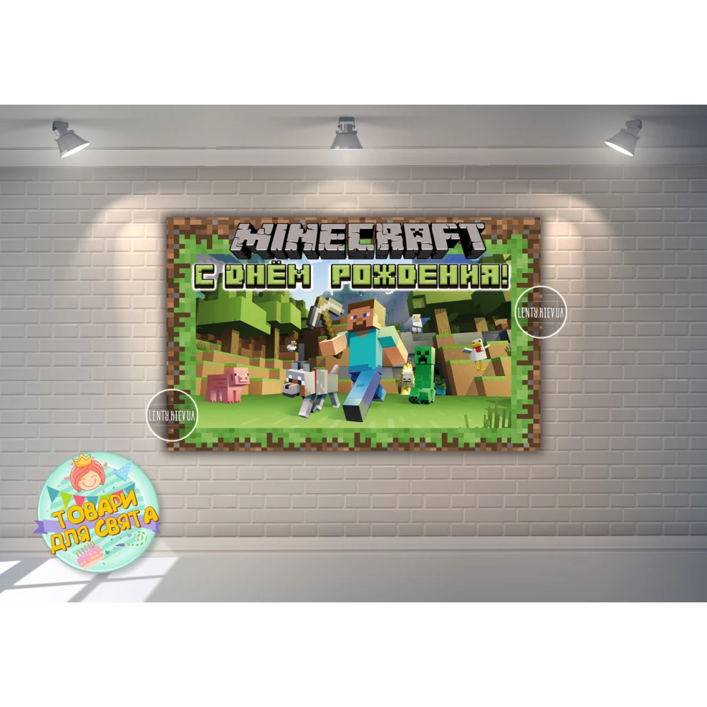 Плакат “Майнкрафт Стив/ Minecraft“ 120х75 см для Кенди - бара (Тематический) - Русский