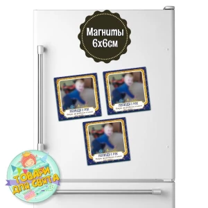 Изображение товара - Магніти / Магниты с фото 6*6 см на годик, крестины или другой праздник (дизайн может быть любой: под заказ)