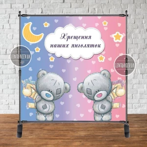 Изображение товара -  Баннер на Крещение 2х2м “Мишки мальчик и девочка“ для двойни - Фотозона (виниловый) Украинский