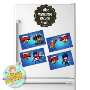 Изображение товара - Магниты “Бравл Старс“ 10х6 см набор №2 (4 шт/комплект)