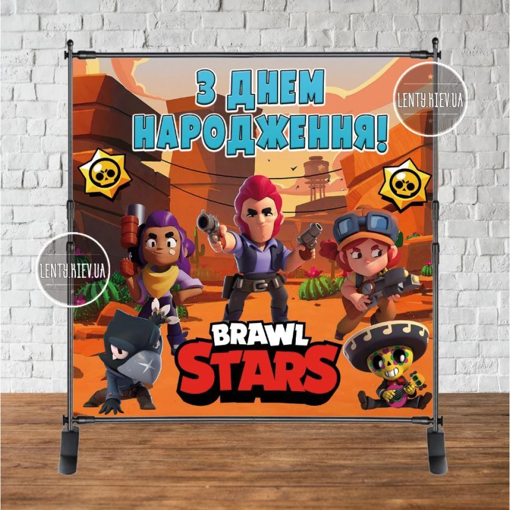 Баннер 2х2м “Бравл Старс“ оранжевый - Фотозона (виниловый) - Украинский