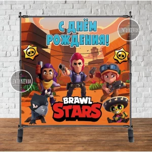 Изображение товара - Баннер 2х2м “Бравл Старс“ оранжевый - Фотозона (виниловый) - Русский