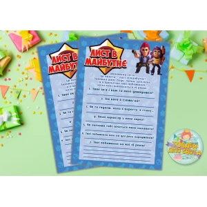 Изображение товара -  Письмо в будущее “Бравл Старс / Битва звезд“ А5 (21х14,5 см - Украинский