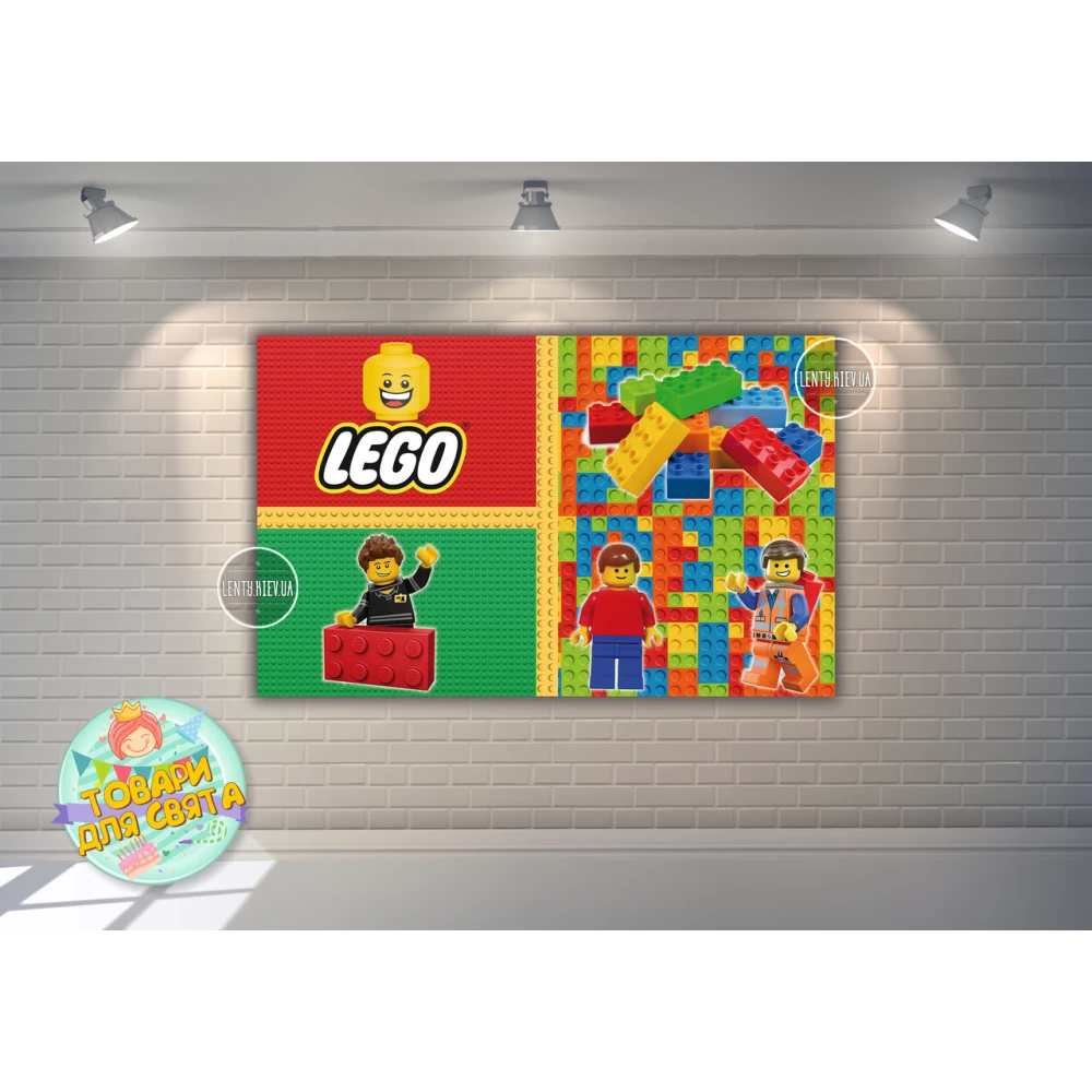 Плакат “Лего“ 120х75 см на детский День рождения -