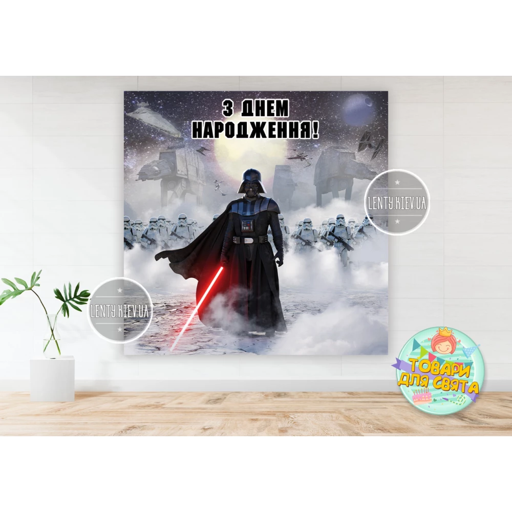 Плакат “Звездное небо“ 1,5х1,5 метра для фотозоны - Украинский