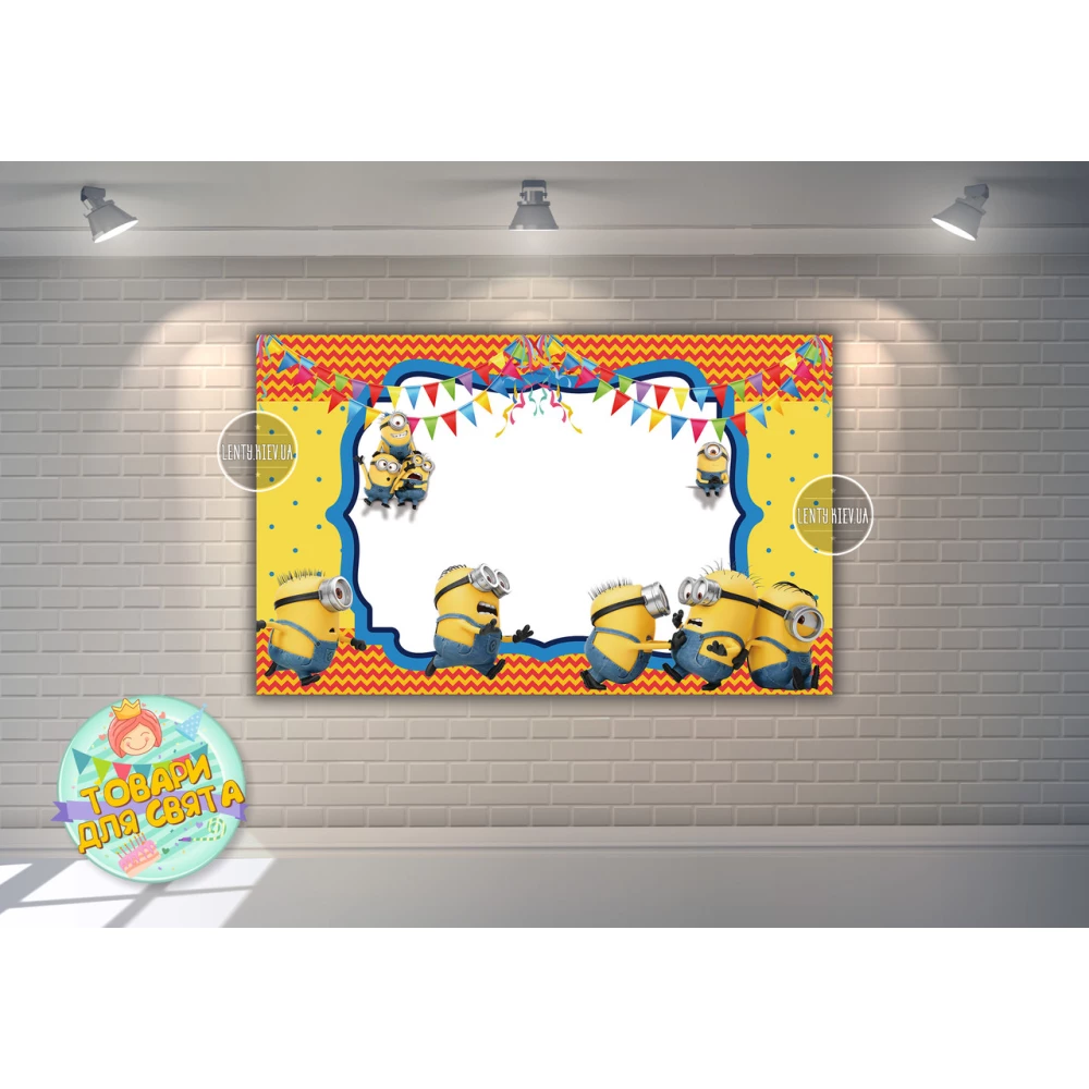 Плакат 120х75 см в стиле “Миньоны /Minions “(толкаются) на детский День рождения -