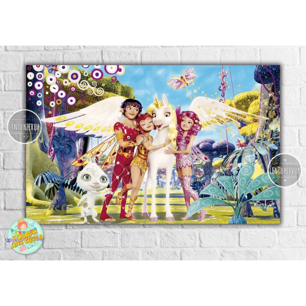 Плакат “Мия и Я“ 120х75 см на детский День рождения -