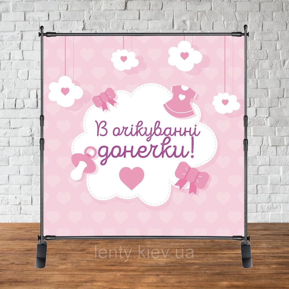 Баннер 2х2м “Baby Shower (Беби шауэр/Гендер пати)“ - Фотозона (виниловый) (Без каркаса) - Облачко, розовый