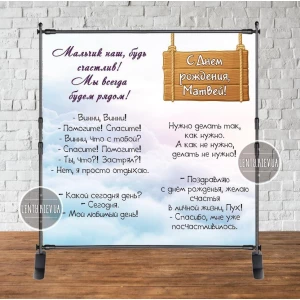 Изображение товара - Баннер 2х2м “Винни-Пух. Цитаты“ с люверсами. Фотозона (виниловый) на день рождения (без каркаса) -