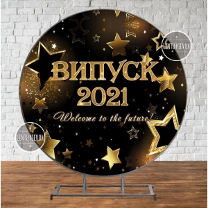 Изображение товара -  Баннер круглый 2х2м “Випуск 2024“ - Фотозона (виниловый) (Без каркаса) на выпускной - Золотые звезды Випуск