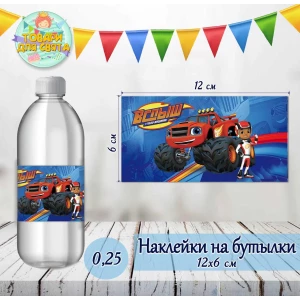 Изображение товара -  Наклейка тематическая на бутылку (12*6см) “Вспыш / Вспиш“-