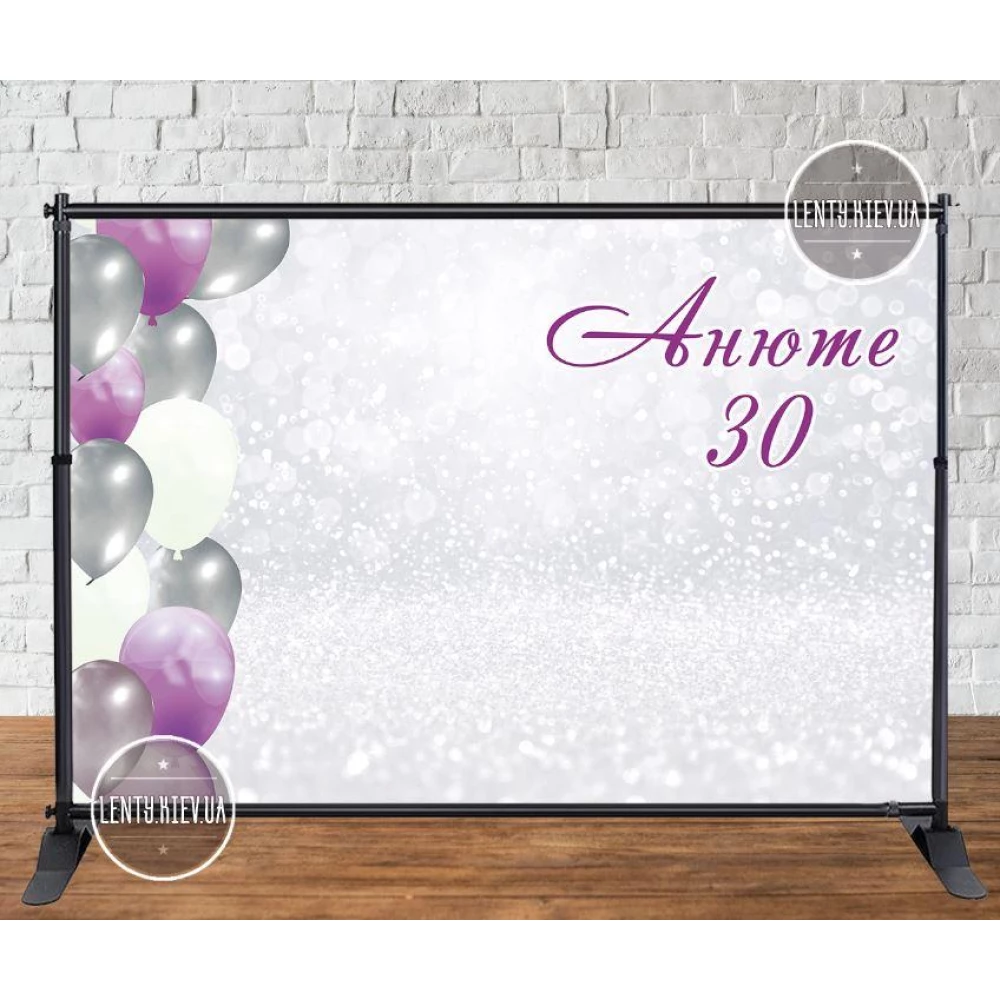 Баннер 3х2м “Фон серебряные блестки. Гирлянда из шаров“ Фотозона (виниловый) День рождения - Индивидуальная