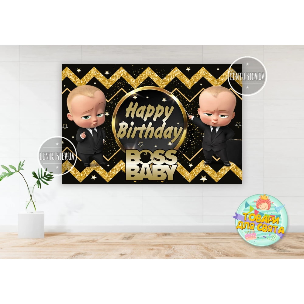 Плакат “Босс молокосос. Черно-золотой“ 100х150 см на детский День рождения-