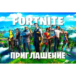 Изображение товара -  Детские пригласительные “Фортнайт“ тематические -малотиражные издания- Русский