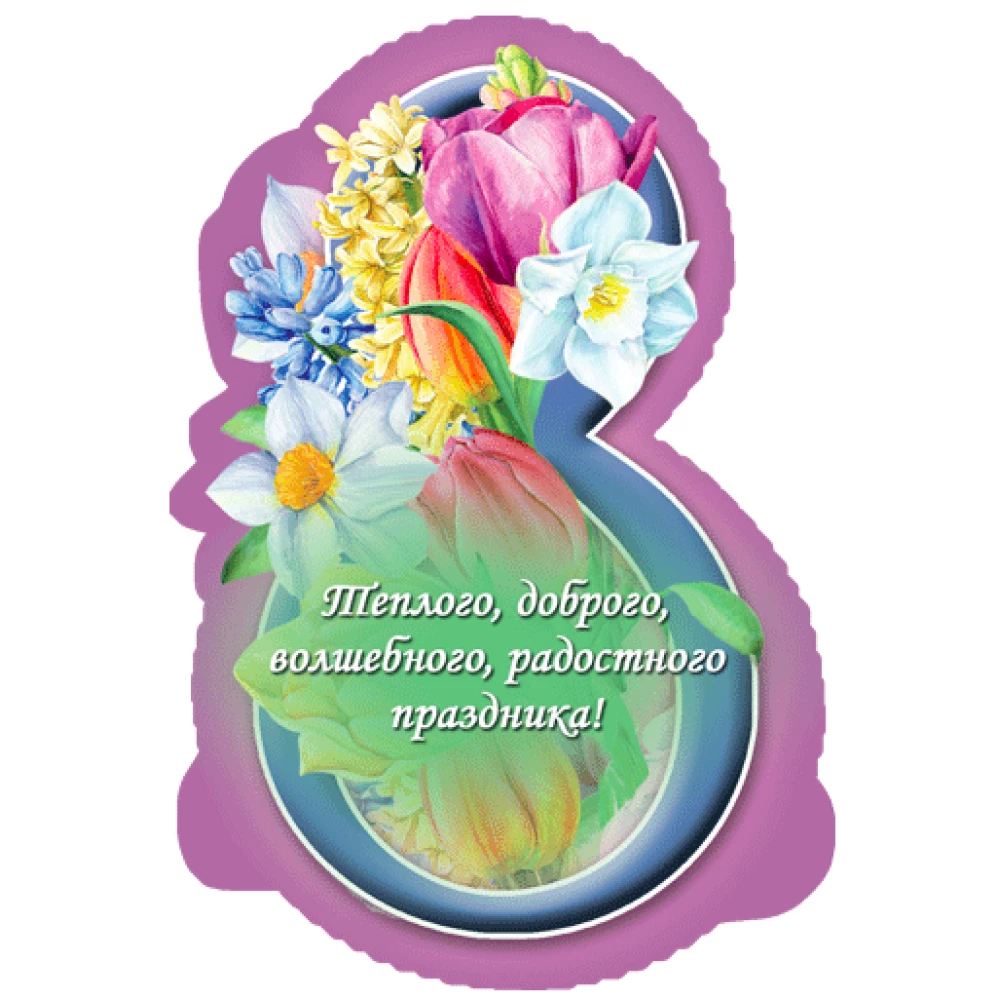 Мини открытка на 8 Марта “Фигурная вырубка“ В-005