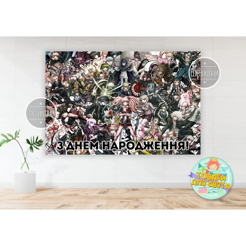 Плакат “Данганронпа школа отчаяния“ 1х1,5 м - Украинский