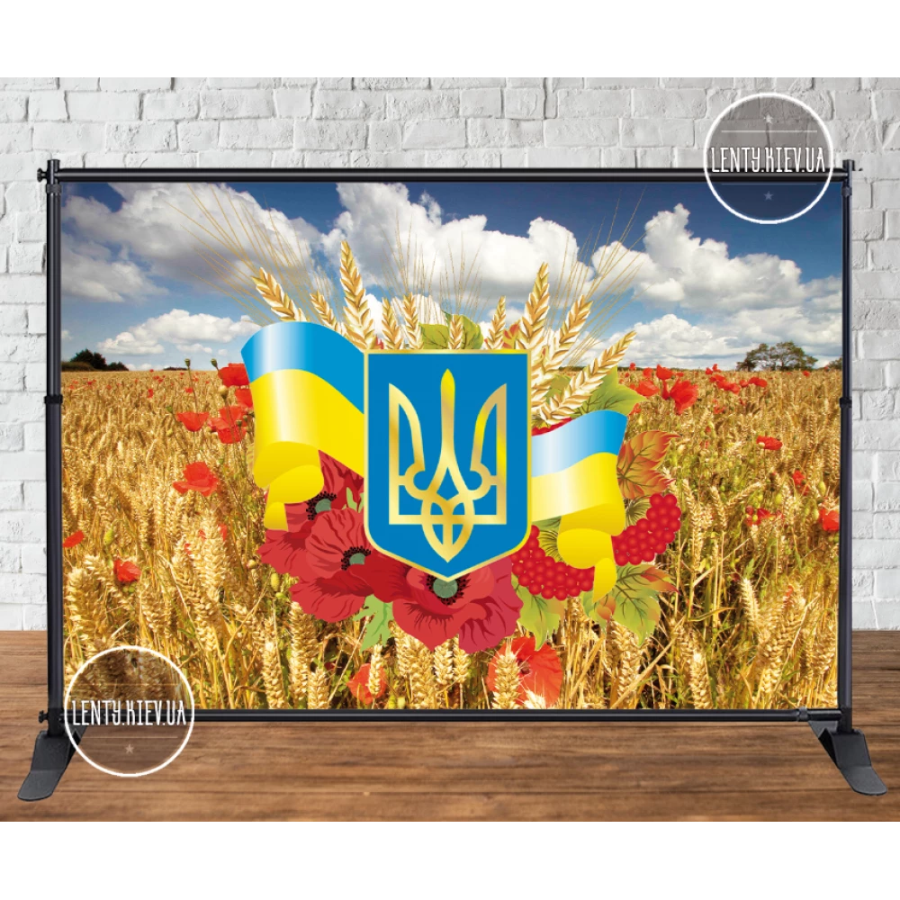Баннер 3х2м на День Независимости Украины без надписи (герб, поле пшеницы, маки) -Фотозона (Без каркаса)