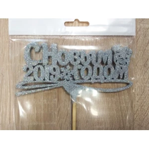 Изображение товара -  Большой топпер в торт “С Новым 2019 Годом“ (свинка)- Серебро Блестки