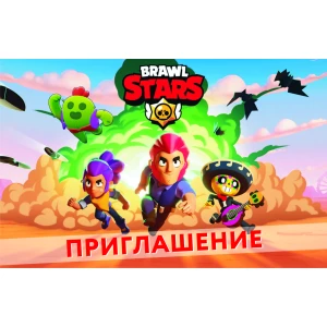 Изображение товара -  Детские пригласительные “Бравл Старс“ тематические (20шт/уп, фотобумага)- Русский