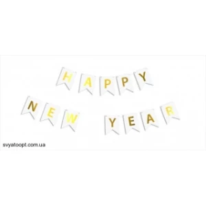 Изображение товара - Новогодняя гирлянда “Happy New Year“ белый фон