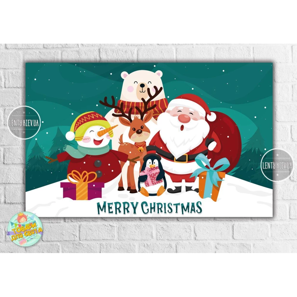 Плакат новогодний “Команда Санта Клауса: снеговик, олень, пингвин, медведь“ 120х75 см