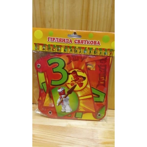 Зображення товара - Гірлянда ниндзяго “З Днем народження“ (укр.мова)- тематичні -