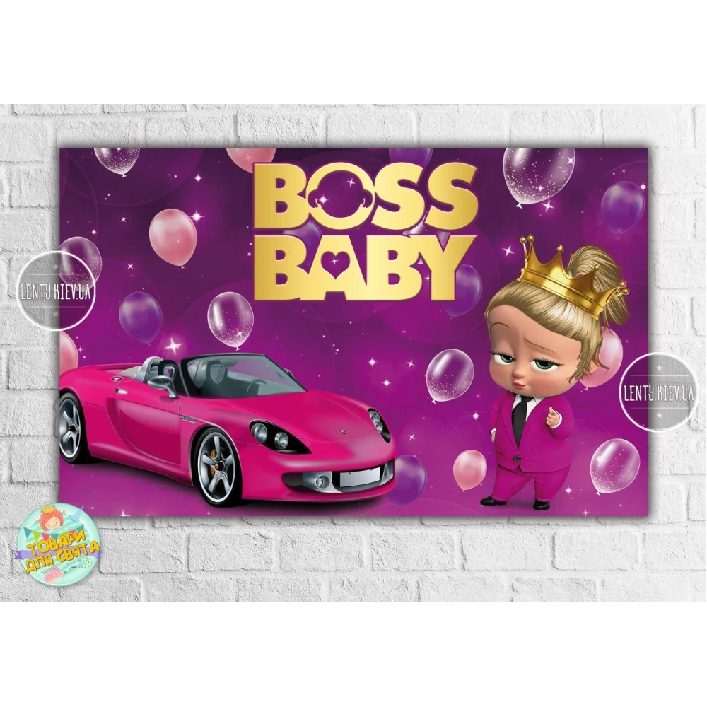 Плакат “Леди Босс Молокосос девочка с авто“- 120х75 см (Тематический) для Кенди - бара -