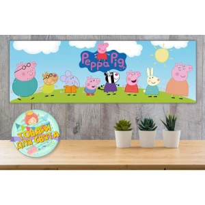 Изображение товара -  Плакат “Свинка Пеппа и друзья“ 30х90 см на детский День рождения -