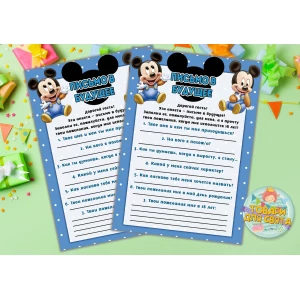 Изображение товара - Письмо в будущее “Микки Маус малыш. Голубой стиль“ А5 (21х14,5 см) - Русский