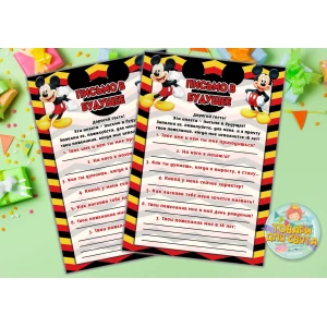 Изображение товара -  Письмо в будущее “Микки Маус. Красно-желтый стиль“ А5 (21х14,5 см) - Русский