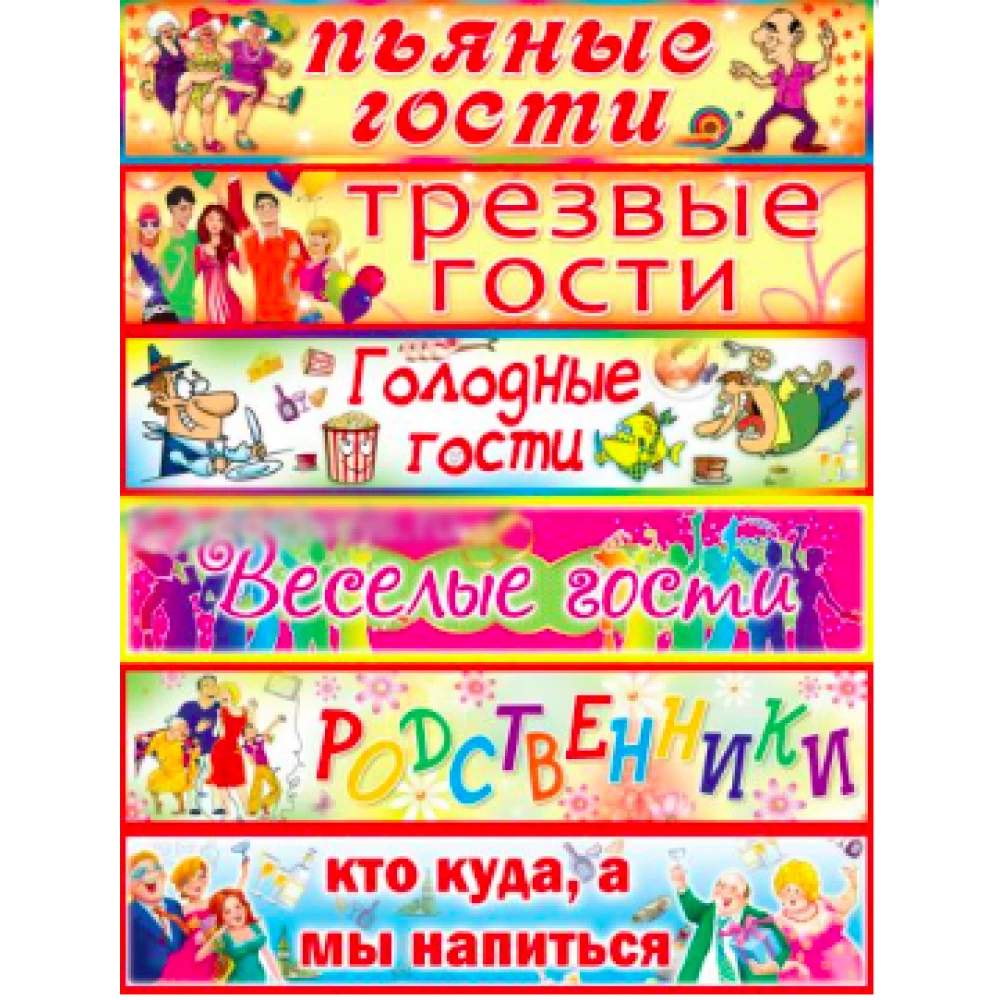 Набор свадебных номеров - самоклеек на машины (6 шт./уп.)