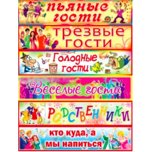 Изображение товара -  Набор свадебных номеров - самоклеек на машины (6 шт./уп.)