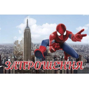 Изображение товара - Детские пригласительные тематические Человек Паук (10шт/уп картон полиграфия) Укр
