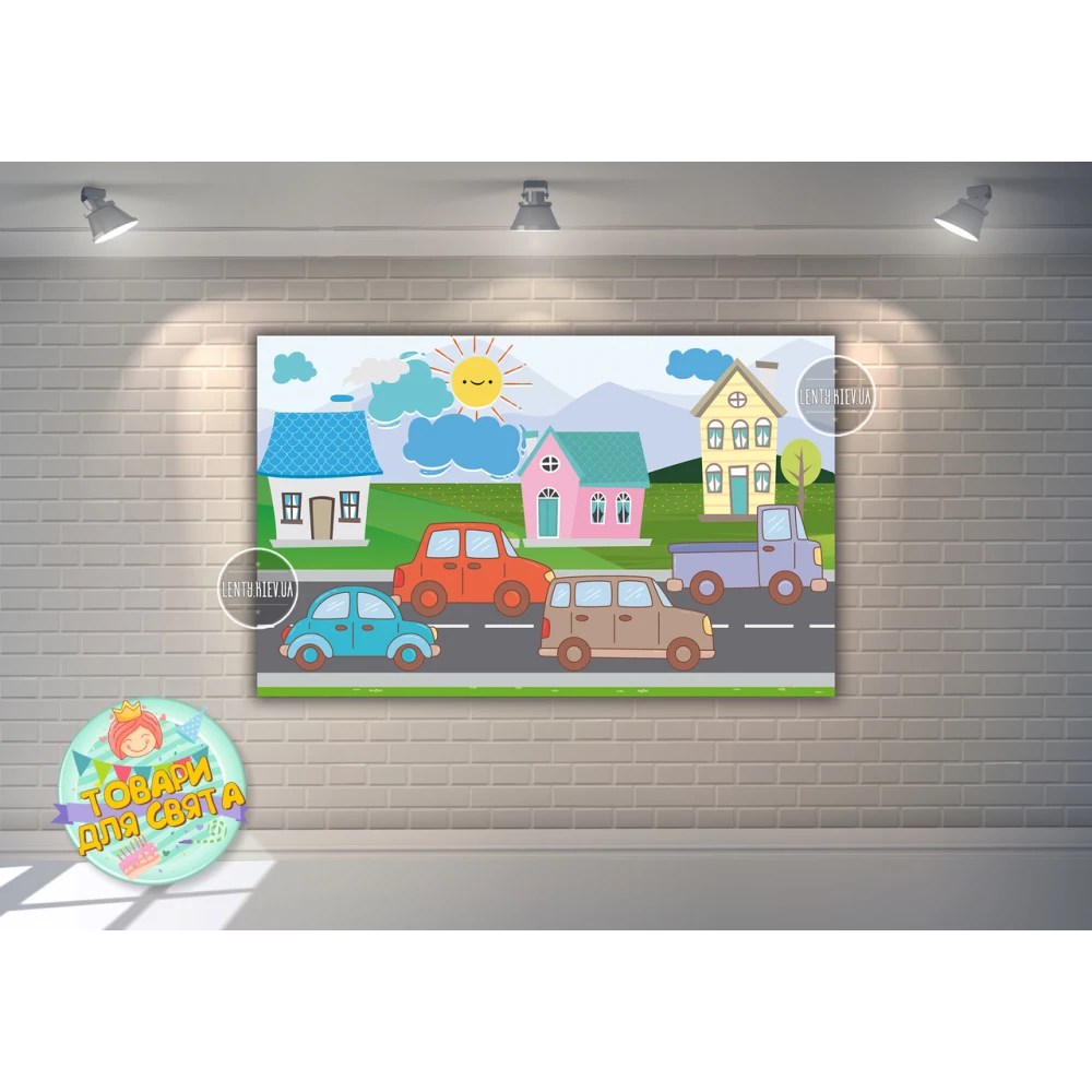 Плакат “Машинки и домик“ 120х75 см на детский День рождения -