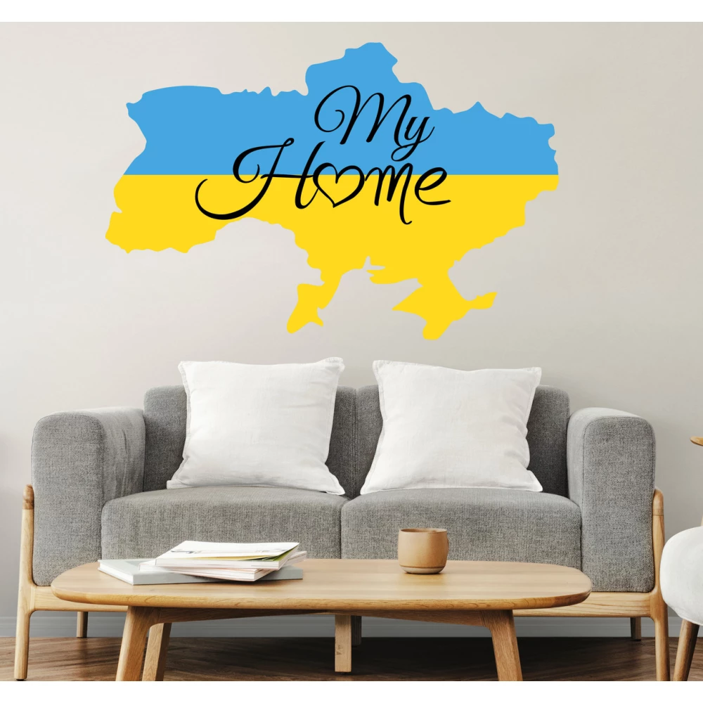 Интерьерная наклейка на стену “Ukraine is my Home / Україна це мій дім (силует)“ 97х63 см
