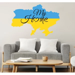 Изображение товара -  Интерьерная наклейка на стену “Ukraine is my Home / Україна це мій дім (силует)“ 97х63 см