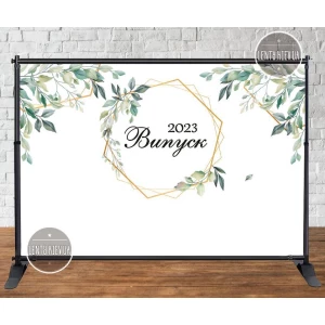 Изображение товара - Баннер 3х2м “Випуск 2024“ (Белый фон, зелень, рамка) - Фотозона (виниловый) (Без каркаса) -