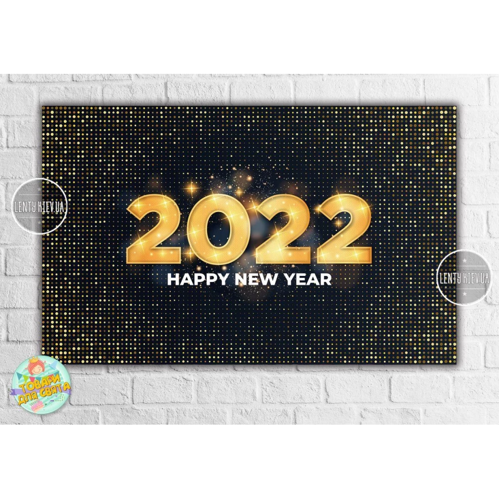 Плакат новогодний “Черно-золотой стиль 2024“ 120х75 см