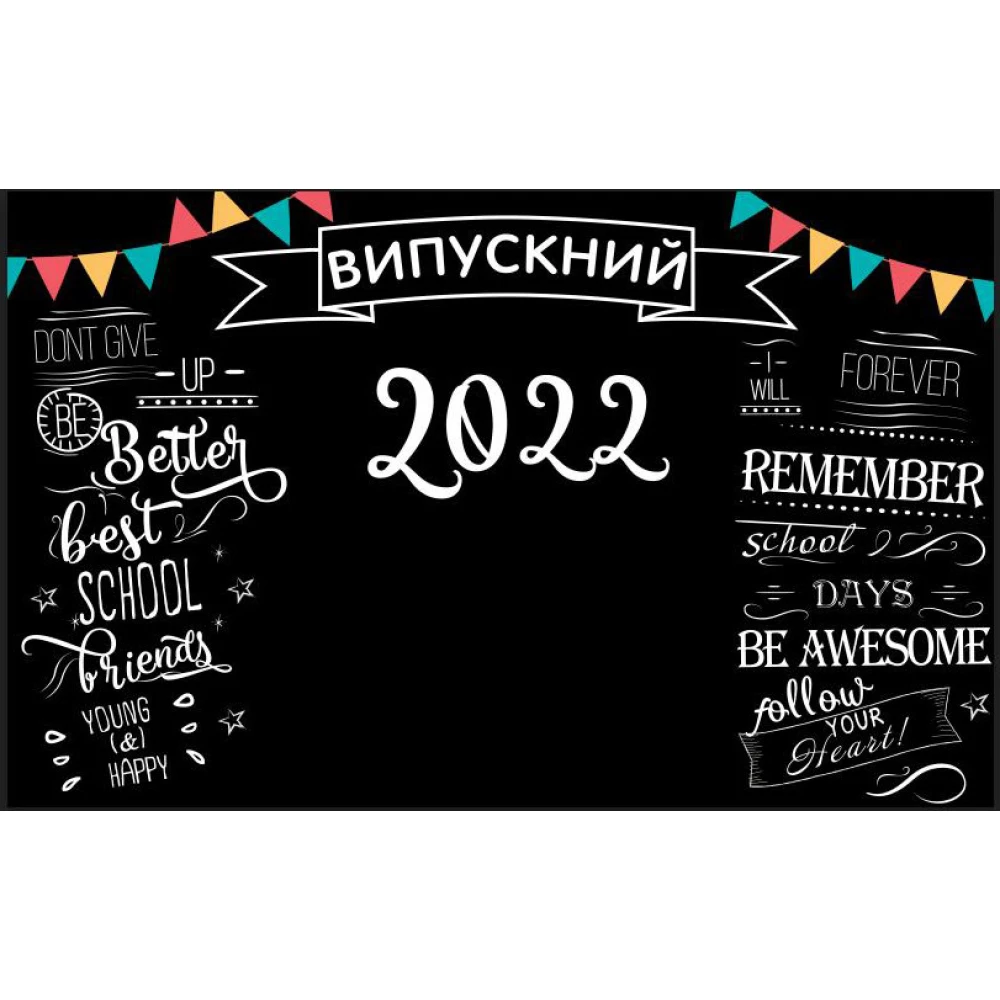 Плакат “Випускний 2023 “Меловая доска“ 120х75 см / выпуск / выпускной - Украинский