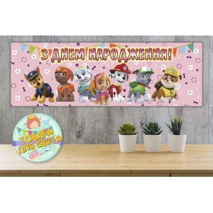 Изображение товара -  Плакат “Щенячий патруль. Команда“ Розовый 30х90 см (Тематический) - Украинский