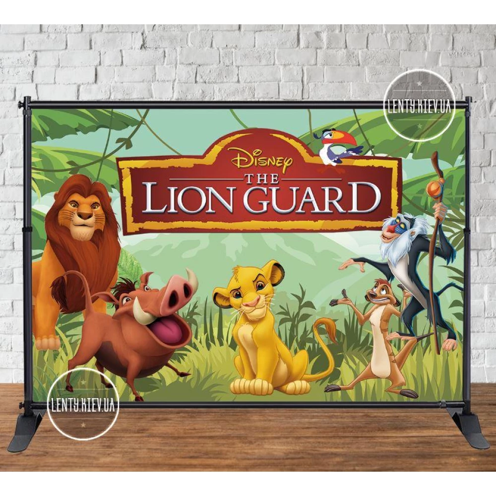 Баннер “Король Лев“ 3х2м - Фотозона (виниловый) (Без каркаса)
