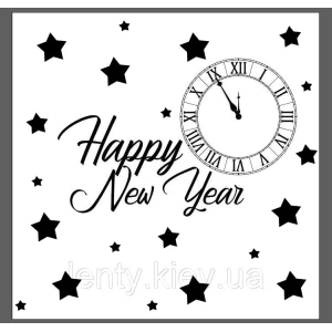 Изображение товара -  Наклейка 130х110см. “Циферблат (часы), Happy New Year“ на баннер пленка оракал самоклейка (цвет на выбор)